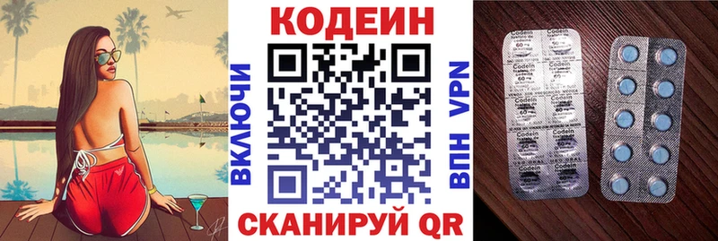 купить наркотики цена  Боровск  Codein Purple Drank 