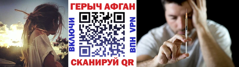 Героин хмурый  ОМГ ОМГ маркетплейс  Боровск 