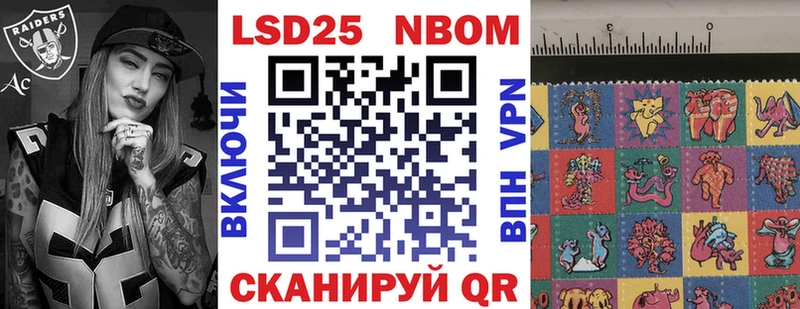 Марки 25I-NBOMe 1,8мг  маркетплейс наркотические препараты  Боровск 